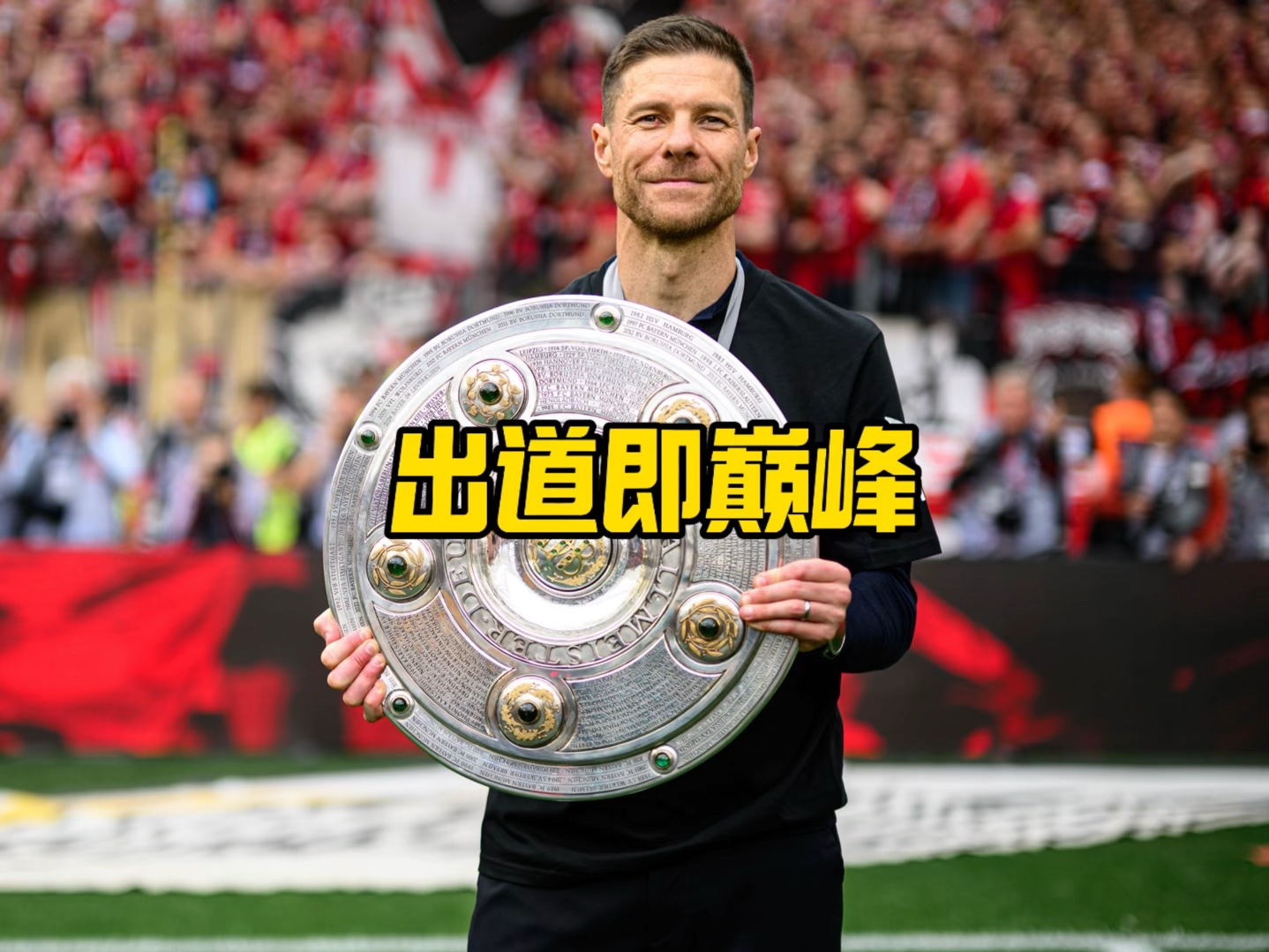 的人